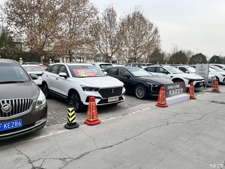 汽車之家