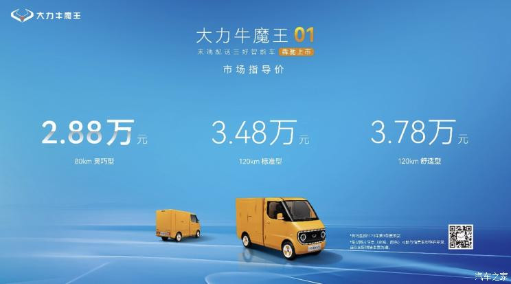 汽車之家