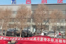 多位吉利帝豪L混动出租司机拉横幅维权