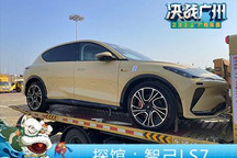 2022广州车展探馆：智己汽车LS7来了！