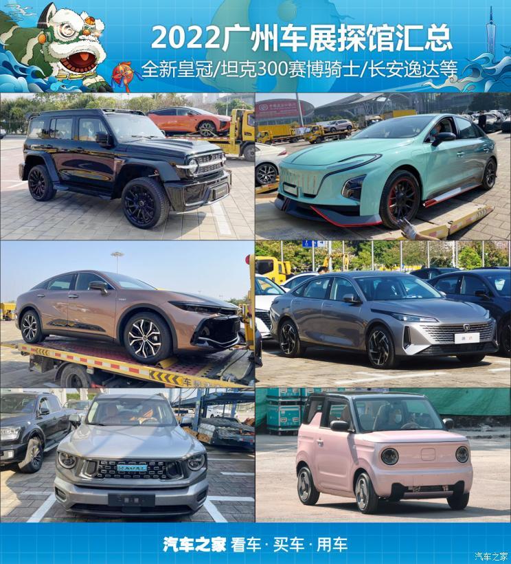 汽車之家