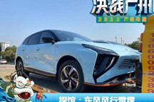 2022广州车展探馆:东风风行雷霆将亮相