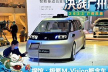 2022广州车展探馆：极氪M-Vision概念车