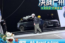 2022广州车展探馆：A6 Avant e-tron