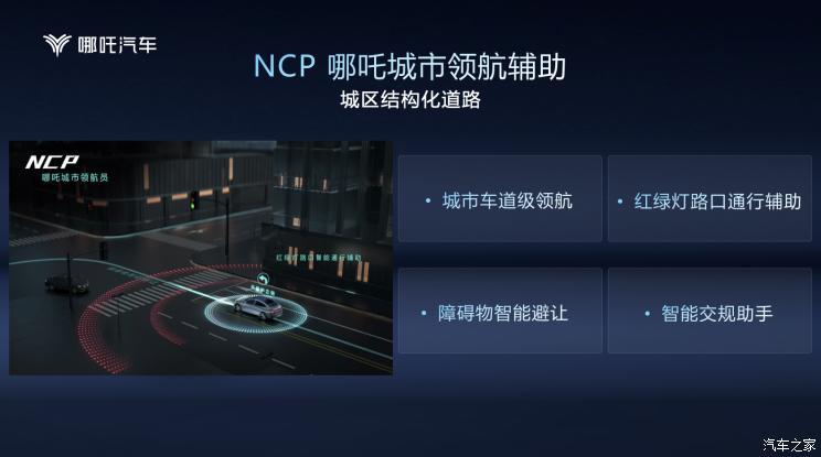 汽車(chē)之家