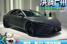 2022广州车展探馆：智己L7高性能版