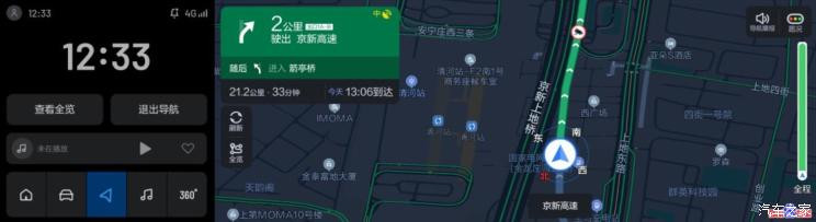 汽車之家