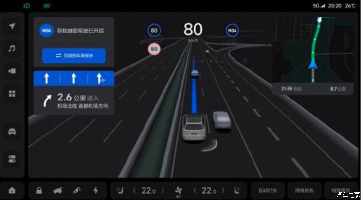 汽車之家