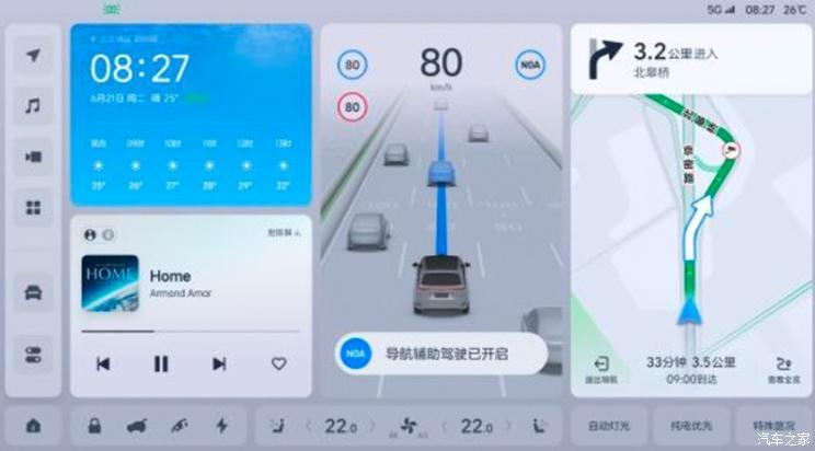 汽車之家