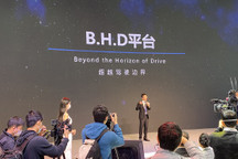 2022广州车展：远航汽车B.H.D平台发布