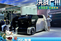 2022广州车展：IAT ISE・智享亮相展馆