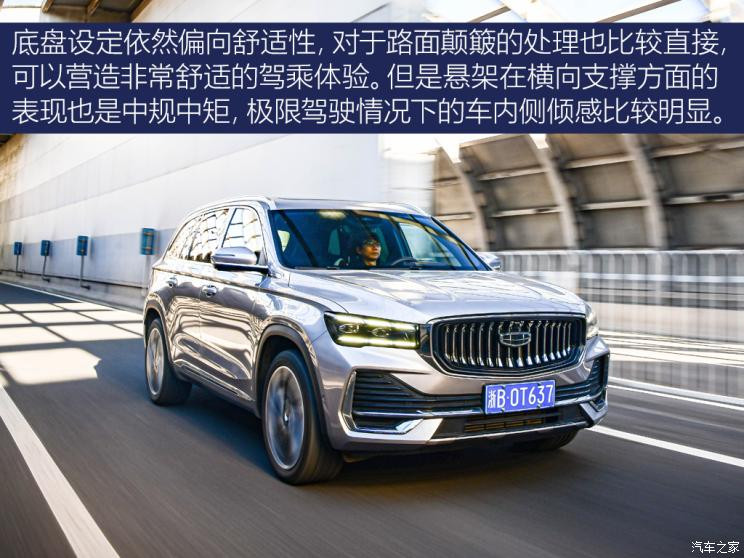 吉利汽車 星越L 2021款 2.0TD 高功自動四驅(qū)旗艦型