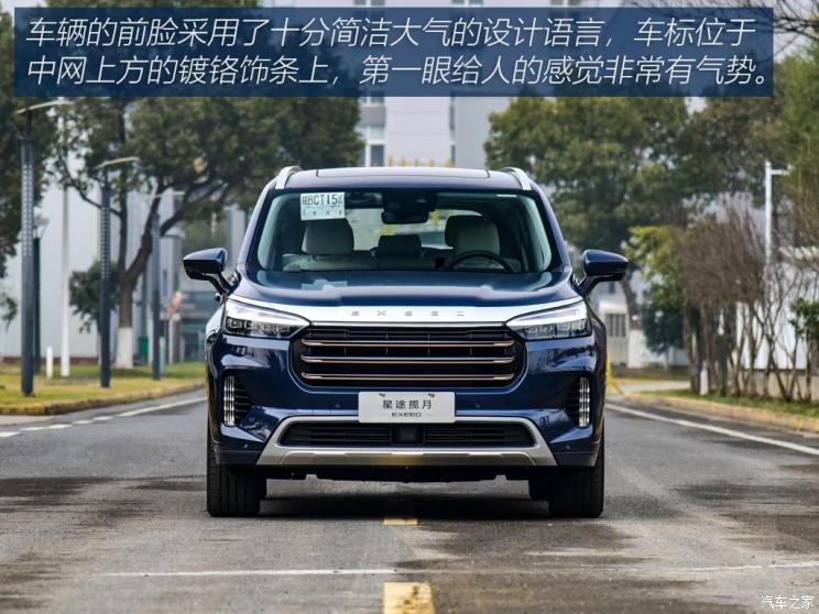 星途 星途攬?jiān)?2021款 390T 四驅(qū)星尊版