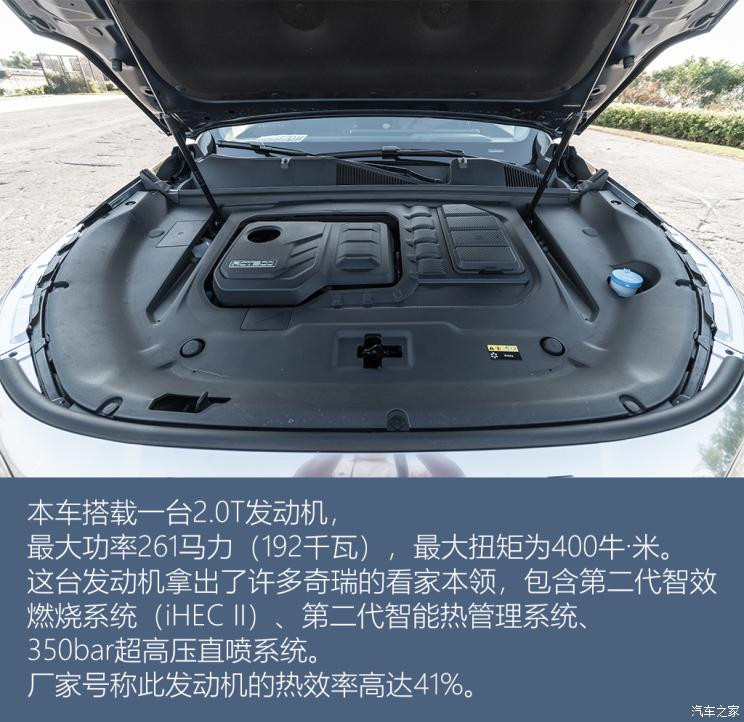 星途 星途攬?jiān)?2021款 400T 四驅(qū)星尊Pro版