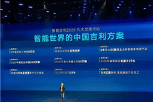 【年终盘点】发布极氪、开启龙湾行动，吉利汽车2021年大事记