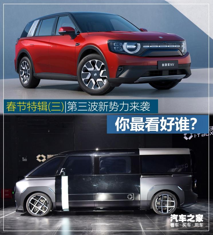 汽車之家