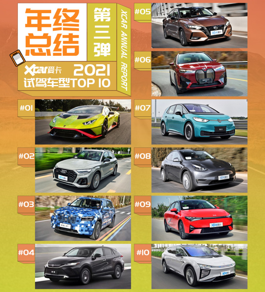 2021十佳好车