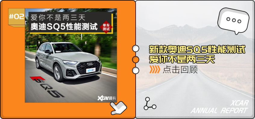 奧迪SQ5