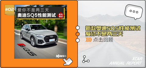奥迪SQ5