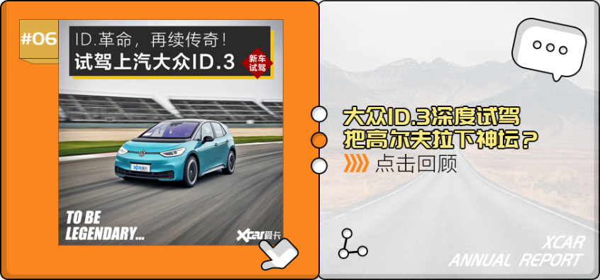 大眾ID.3