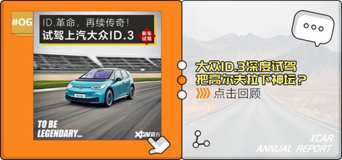 大众ID.3