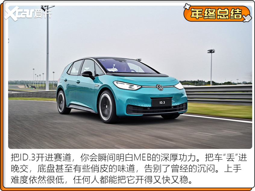 2021十佳好車
