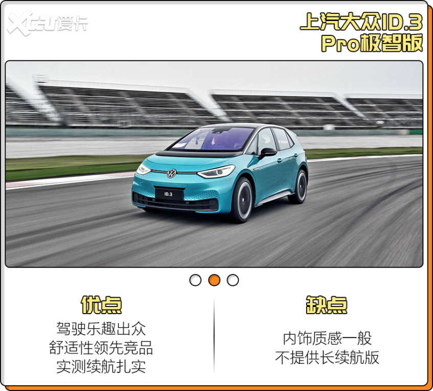 2021十佳好車