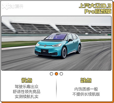 2021十佳好车