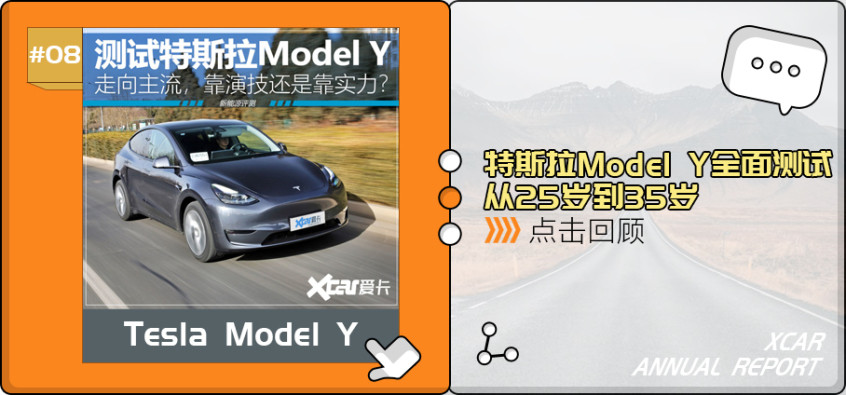 特斯拉Model Y