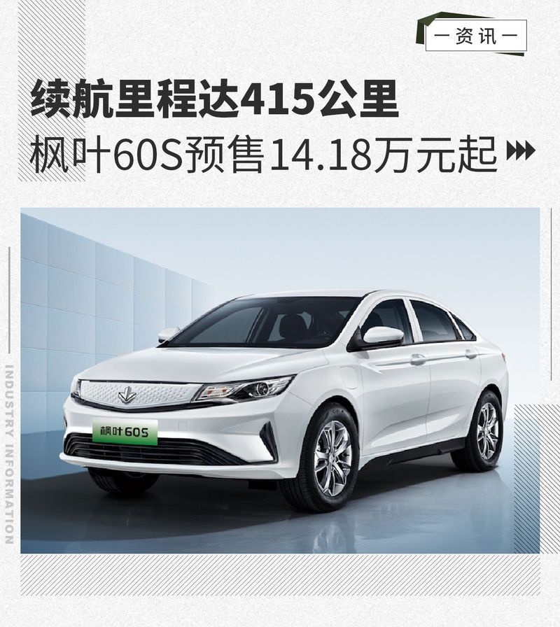 網(wǎng)通社汽車