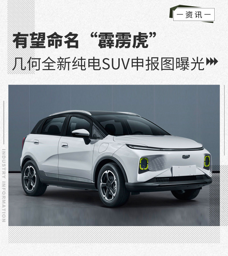 網(wǎng)通社汽車