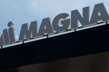 营收净利双增长 麦格纳公布2021年财报