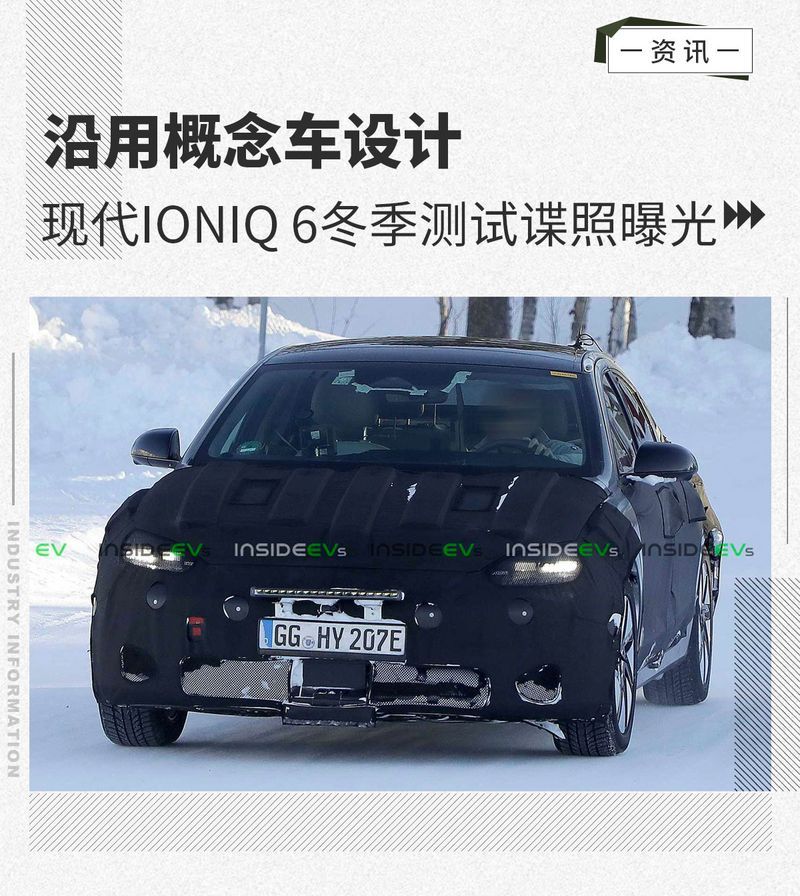 Вслед за дизайном концепт-кара были опубликованы шпионские фотографии зимних тестов Hyundai IONIQ 6.