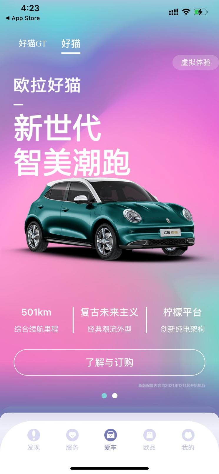 汽車之家