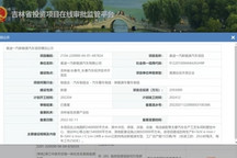 奥迪一汽新能源工厂4月开工，规划产能15万辆