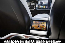 马斯克：走苹果的路，让苹果无路可走