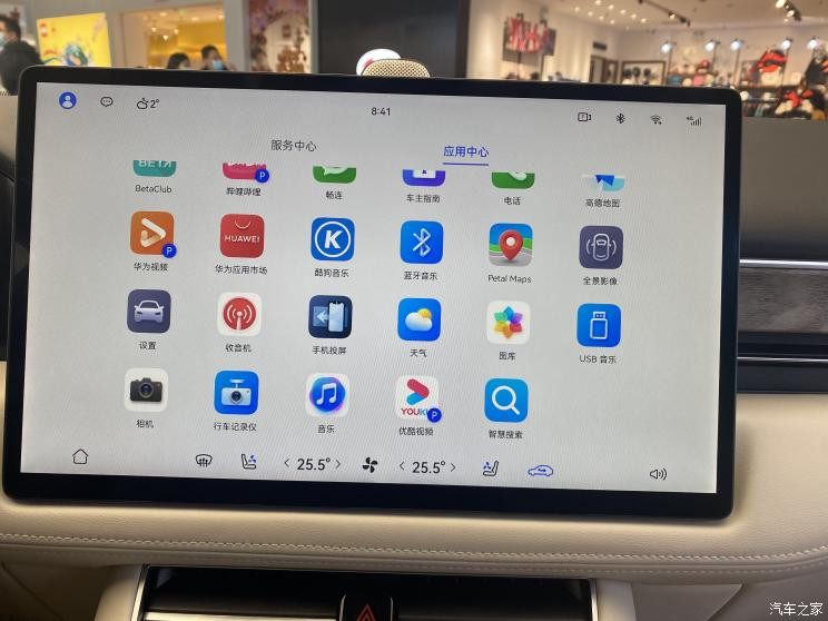 汽車之家