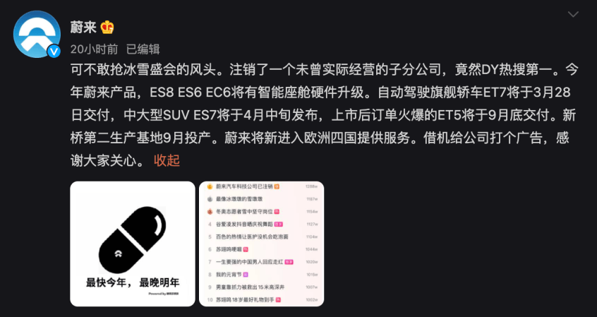 蔚來