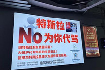 特斯拉起诉代驾平台名誉侵权案结果公布