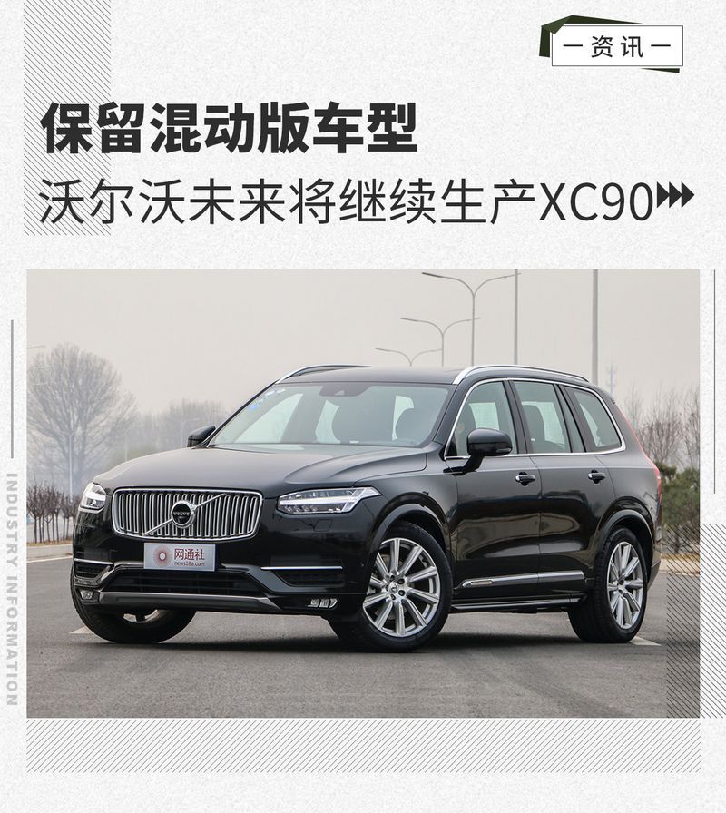 ovov汽车报价xc90图片