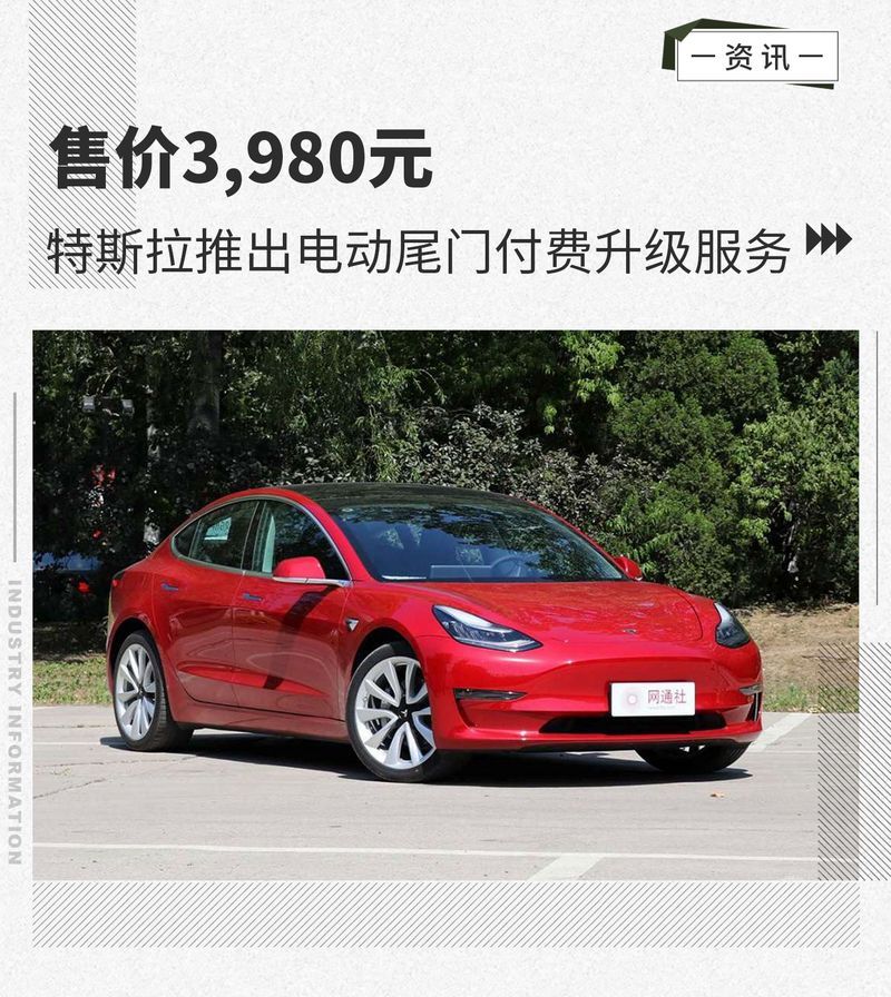 網(wǎng)通社汽車