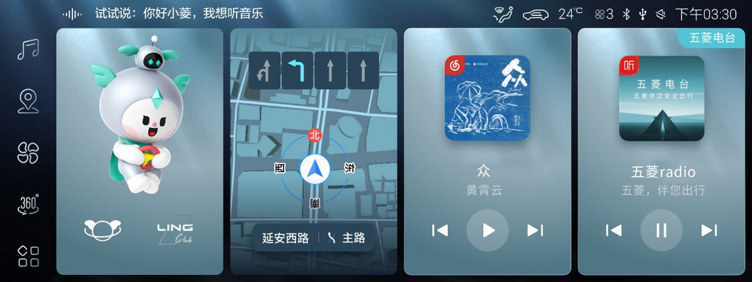 搭載Ling OS靈犀系統，凱捷 280T智領“大四座”新時代