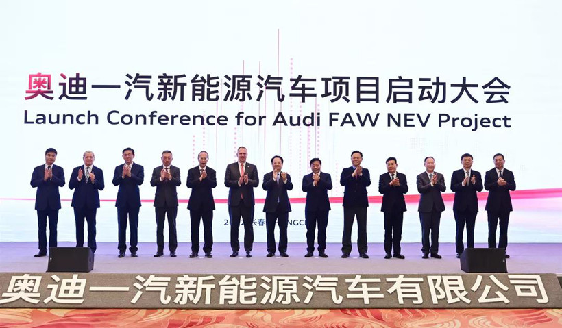 蓋世周報(bào) | 奧迪一汽新能源汽車項(xiàng)目啟動(dòng)；傳大陸集團(tuán)考慮拆分為4家公司