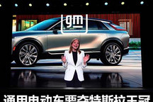 够格吗？通用汽车要成为下一时代的巨头