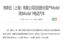 特斯拉再度召回26047辆车，因除霜功能故障存在风险