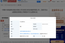 宁德时代再与友商对簿公堂 “树大招风”或致股价震荡