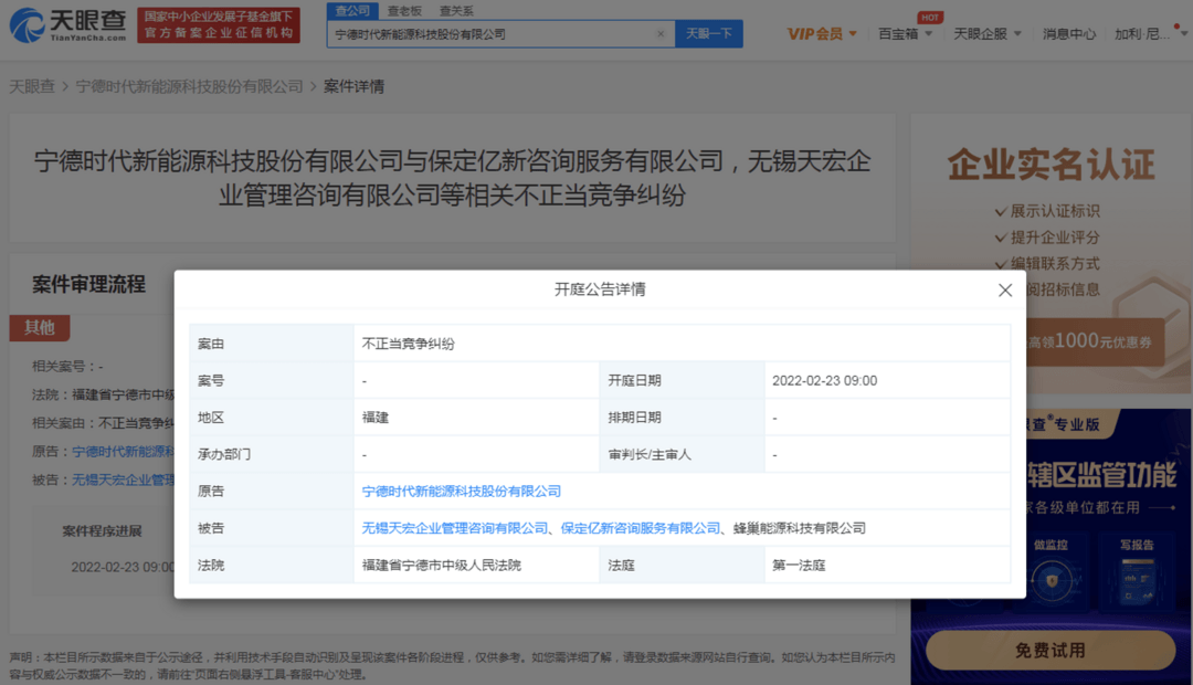 寧德時代再與友商對簿公堂 “樹大招風”或致股價震蕩