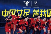 中国女足高级合作伙伴——上汽荣威首款MPV亮出冠军本色