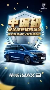 中國女足高級合作伙伴——上汽榮威首款MPV亮出冠軍本色