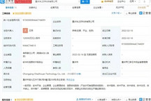 理想汽车在重庆成立新公司 注册资本12亿